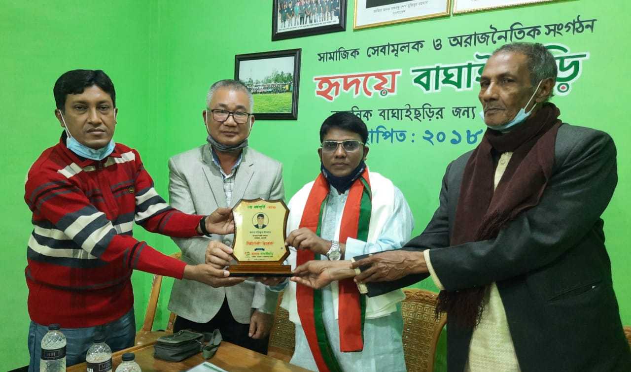 হৃদয়ে বাঘাইছড়ির উদ্যোগে শিক্ষা ও চিকিৎসা ফান্ড গঠনের পৃষ্ঠপোষকের দায়িত্বে ইউ এন ও শরিফুল ইসলাম