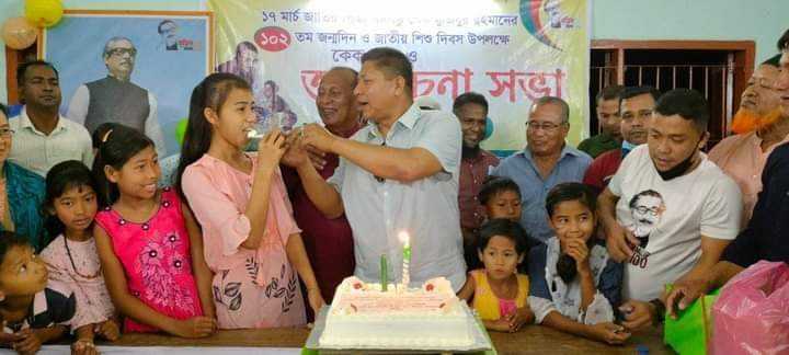 বাঙ্গালহালিয়া আওয়ামীলীগ অঙ্গসংগঠনের উদ্যােগের বঙ্গবন্ধু জন্মবার্ষিকী ও জাতীয় শিশু দিবস পালিত