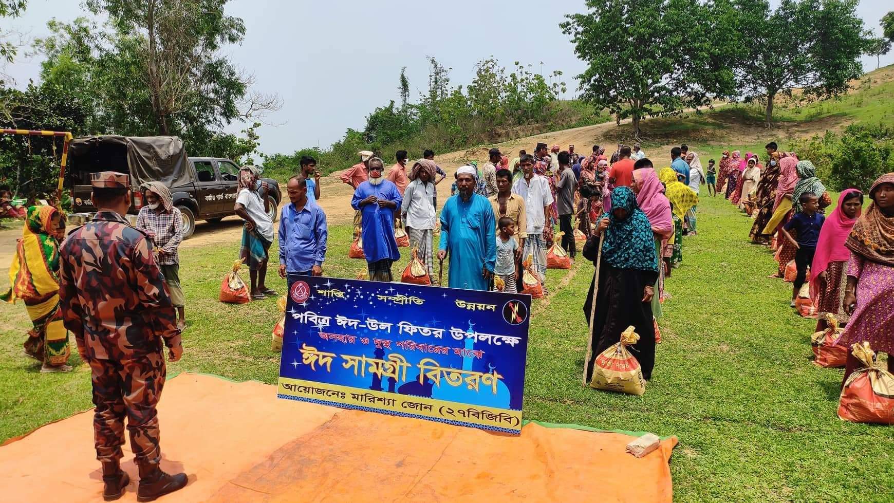 ঈদুল ফিতর উপলক্ষে মারিশ্যা জোনের ঈদ সামগ্রী বিতরণ