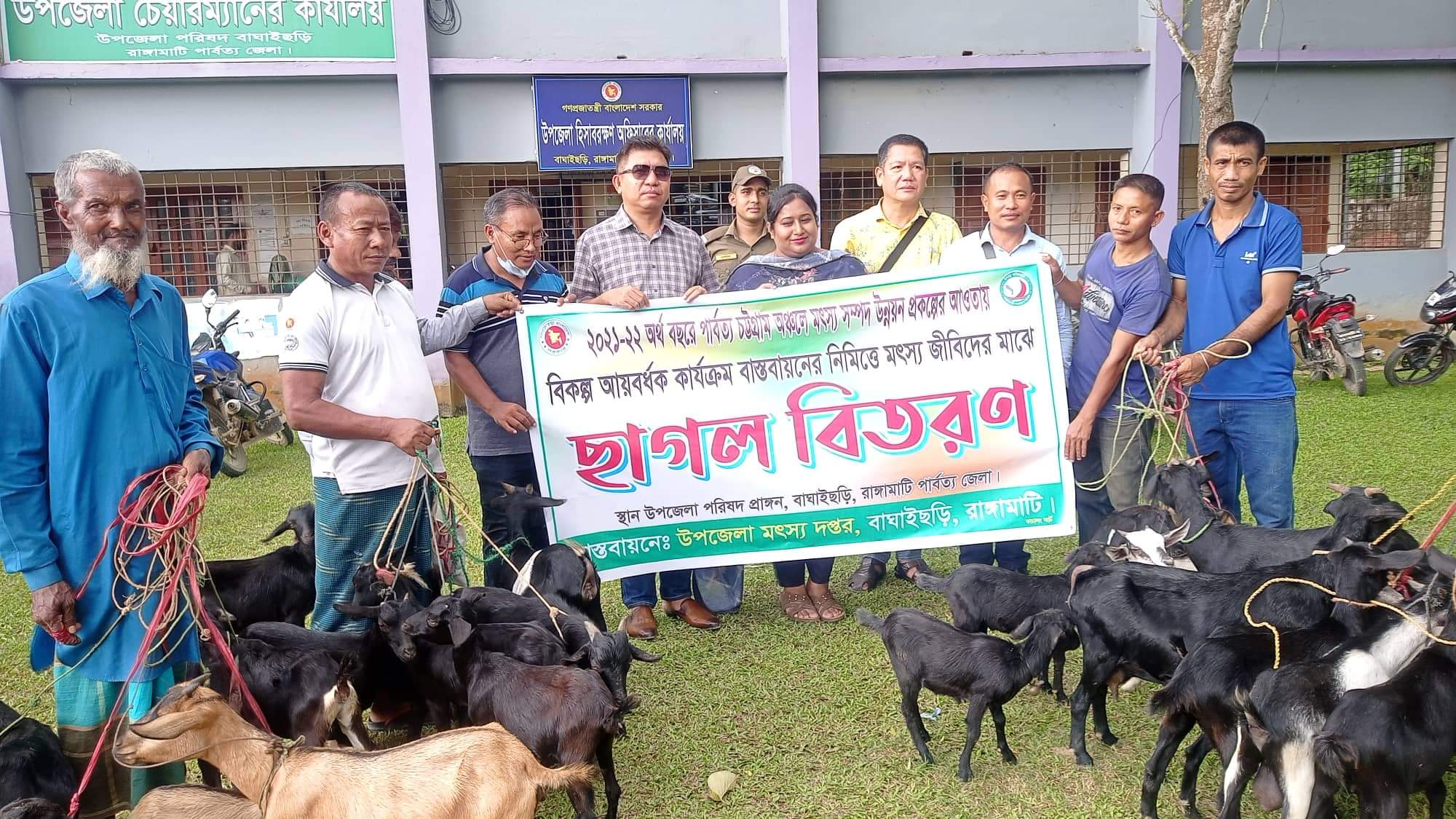 বাঘাইছড়িতে নিবন্ধিত মৎস জীবিদের মাঝে ছাগল বিতরণ