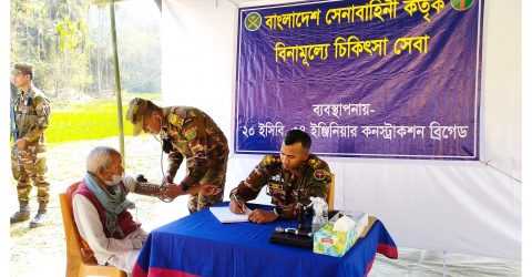 বাঘাইছড়িতে সেনাবাহিনীর ২০ ইসিবির চিকিৎসাসেবা ও ঔষধ বিতরণ