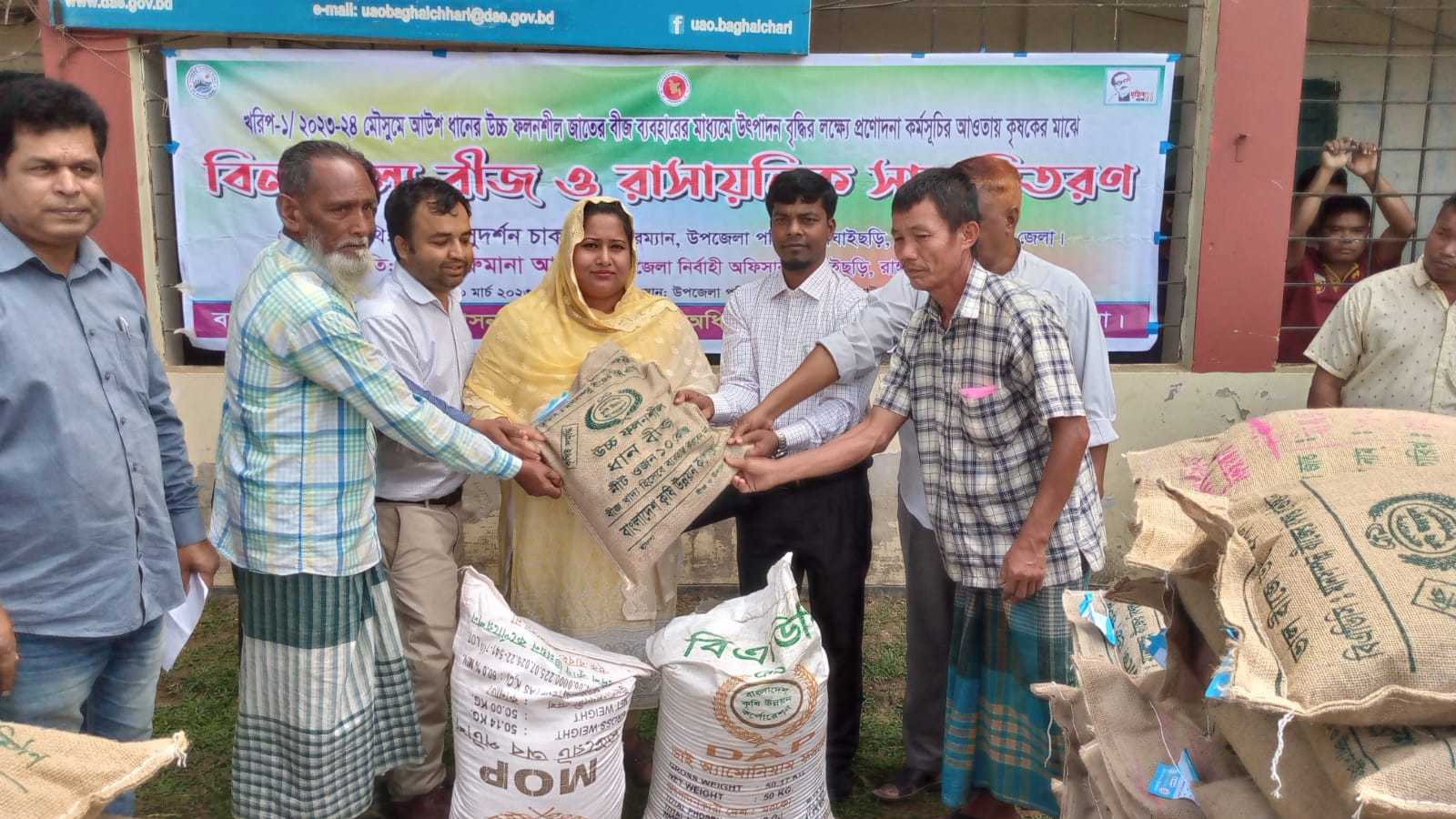 বাঘাইছড়িতে প্রান্তিক চাষীদের মাঝে কৃষি প্রনোদনা ধানের বীজ ও সার বিতরণ