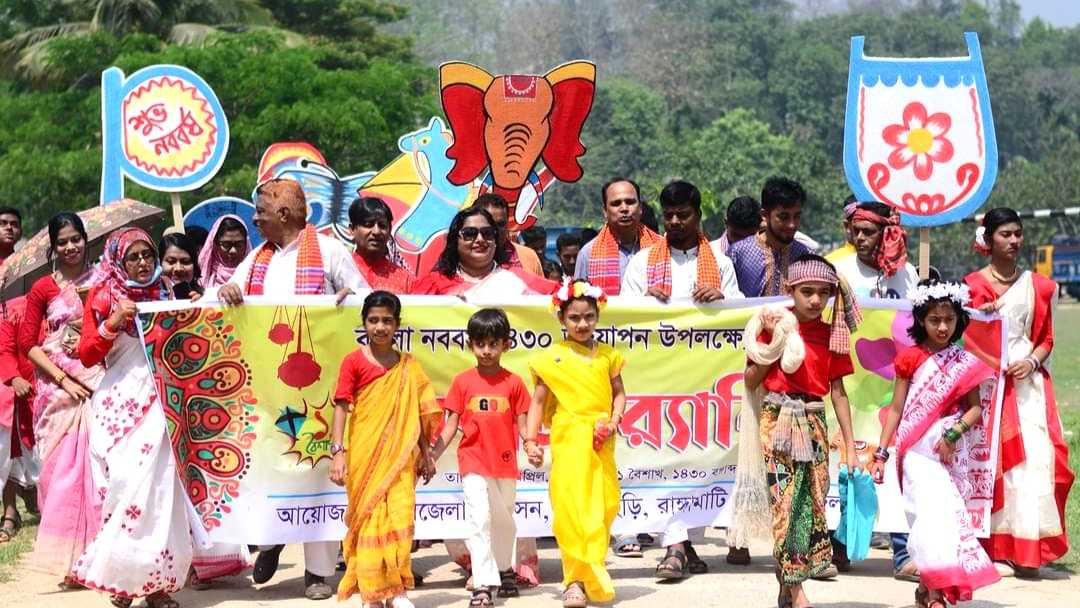 বর্ণাঢ্য আয়োজনে বাঘাইছড়িতে বাংলা নববর্ষ উদযাপন