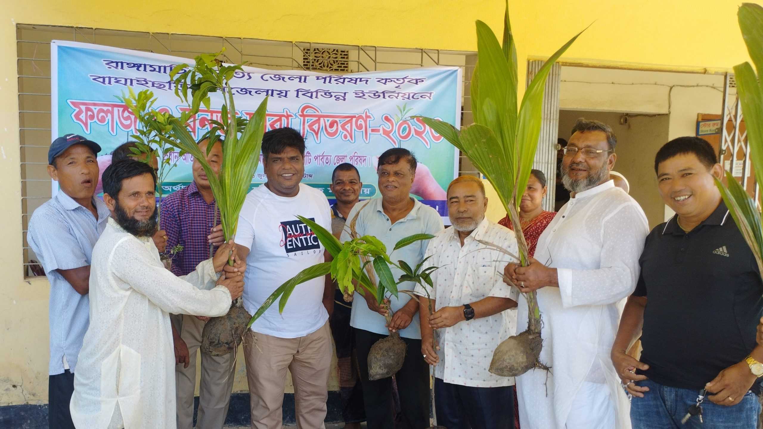 বাঘাইছড়িতে ফলজ ও বনজ গাছের চারা বিতরণ