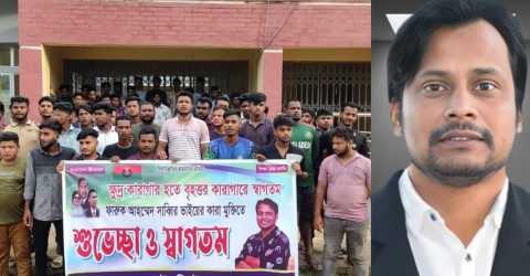 জেলা ছাত্রদলের সভাপতি সাব্বির এর কারামুক্তিতে আনন্দ মিছিল