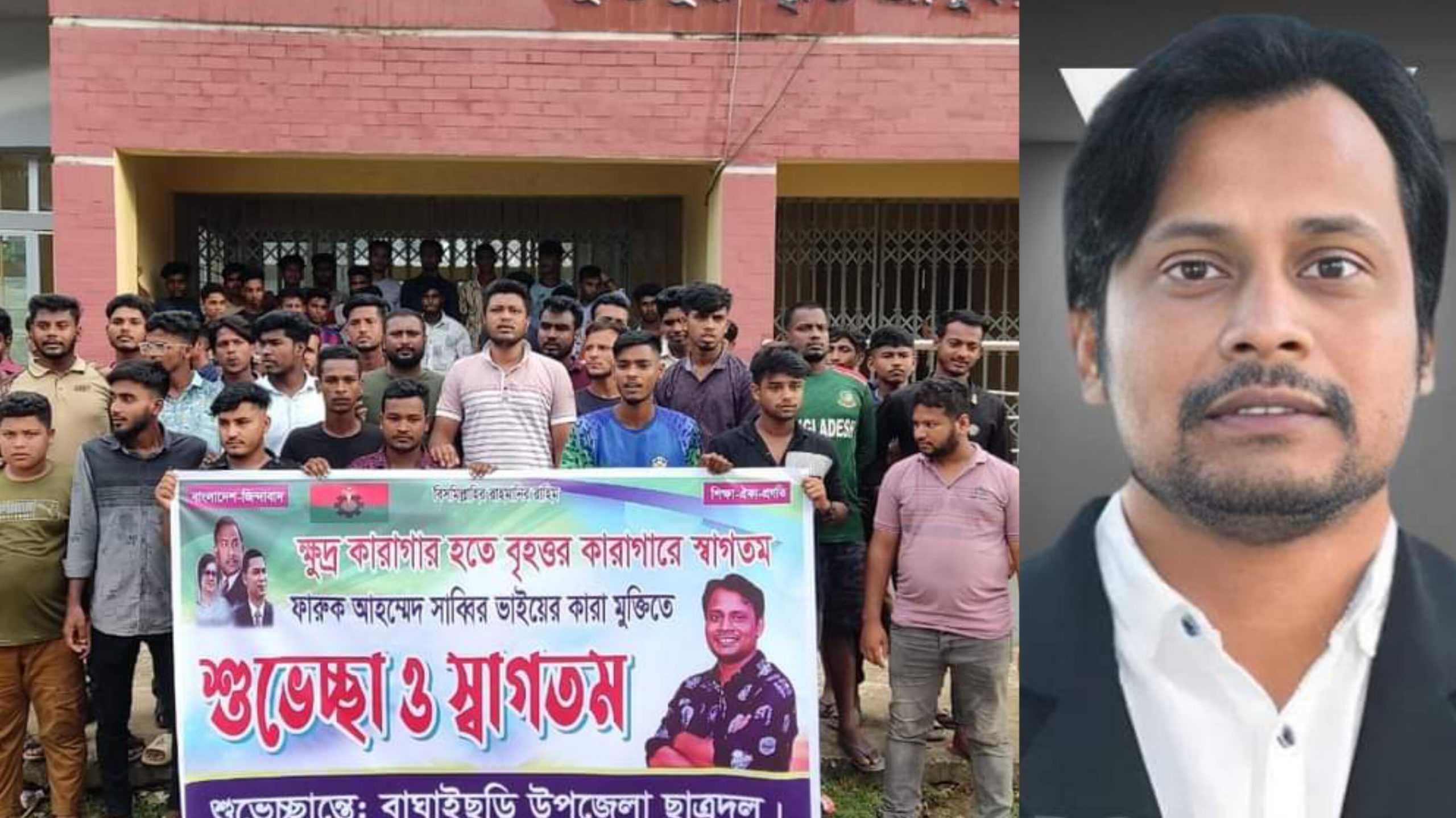 জেলা ছাত্রদলের সভাপতি সাব্বির এর কারামুক্তিতে আনন্দ মিছিল