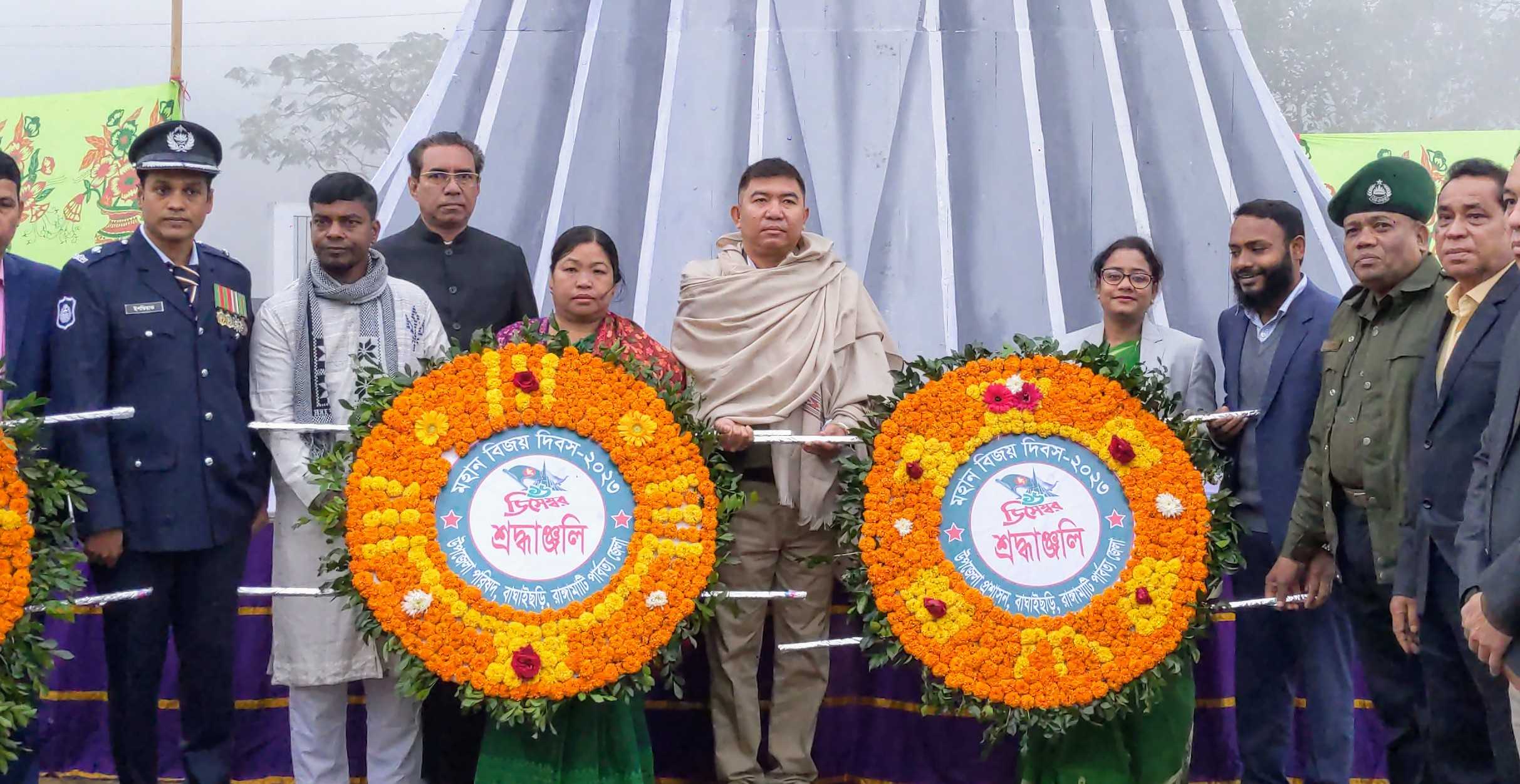 বাঘাইছড়িতে যথাযোগ্য মর্যাদায় মহান বিজয় দিবস পালিত