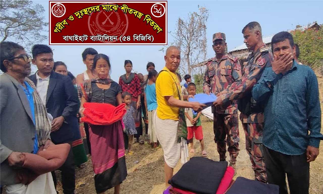 সাজেকের দুর্গম এলাকায় ৫৪বিজিবির শীতবস্ত্র বিতরণ