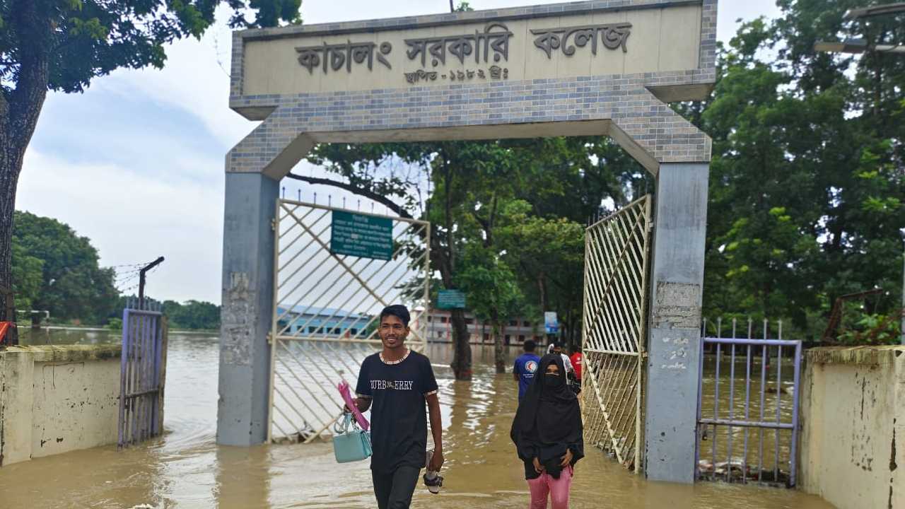 এইচএসসি পরীক্ষা কেন্দ্র কাচালং কলেজ বন্যায় প্লাবিত