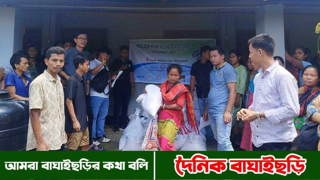 বন্যার্তদের মাঝে ত্রিপুরা ছাত্র ফোরামের ত্রাণ ও মানবিক সহায়তা প্রদান