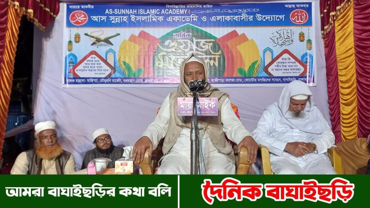 আস সুন্নাহ ইসলামিক একাডেমি বার্ষিক ওয়াজ মাহফিল সম্পন্ন