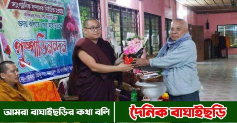 পার্বত্য ভিক্ষু সংঘ বাংলাদেশ’র সাংগঠনিক সম্পাদক নির্বাচিত কলিতো থের 